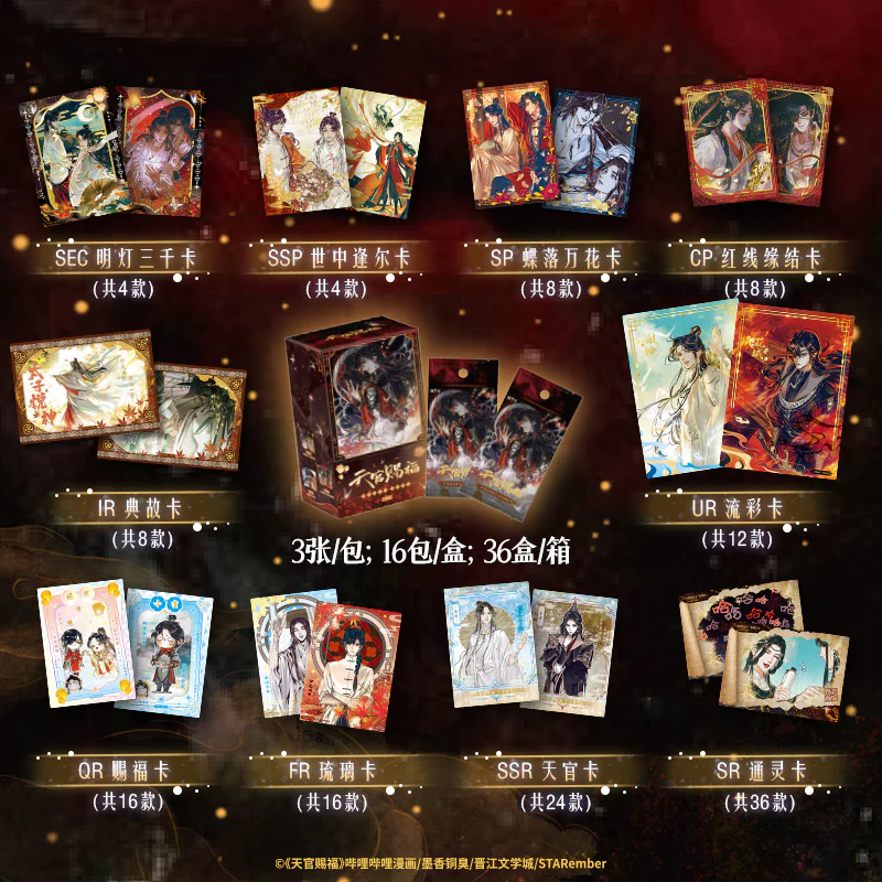 Heaven Official's Blessing 'Light Up the Night' Collection Card - Image 2