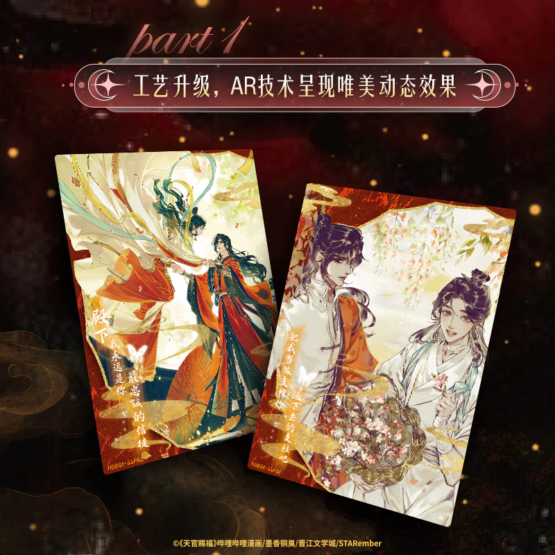 Heaven Official's Blessing 'Light Up the Night' Collection Card - Image 3