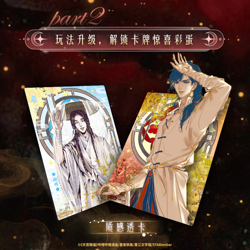 Heaven Official's Blessing 'Light Up the Night' Collection Card - Image 4