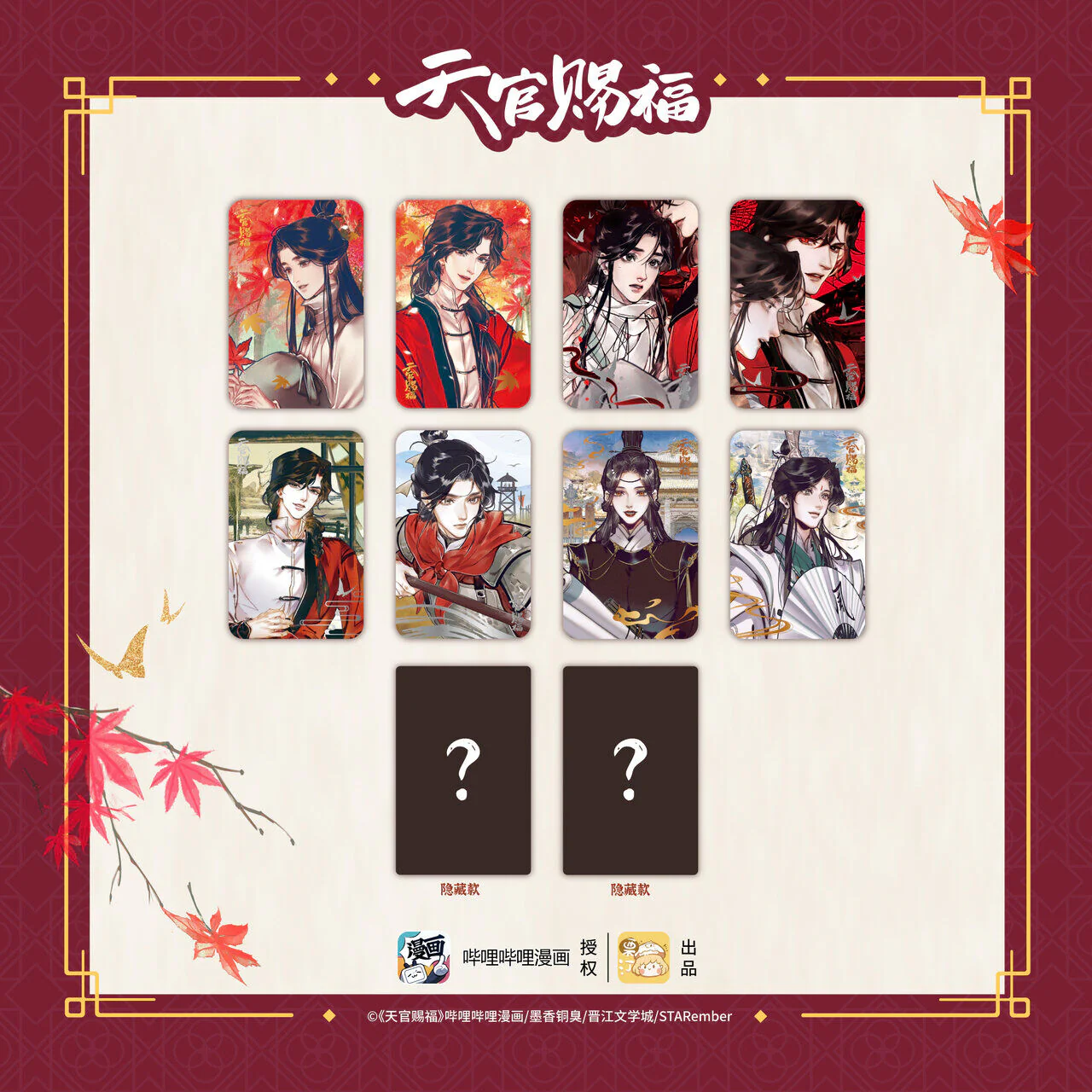 Heaven Official's Blessing 'Paradise' Tin Badge