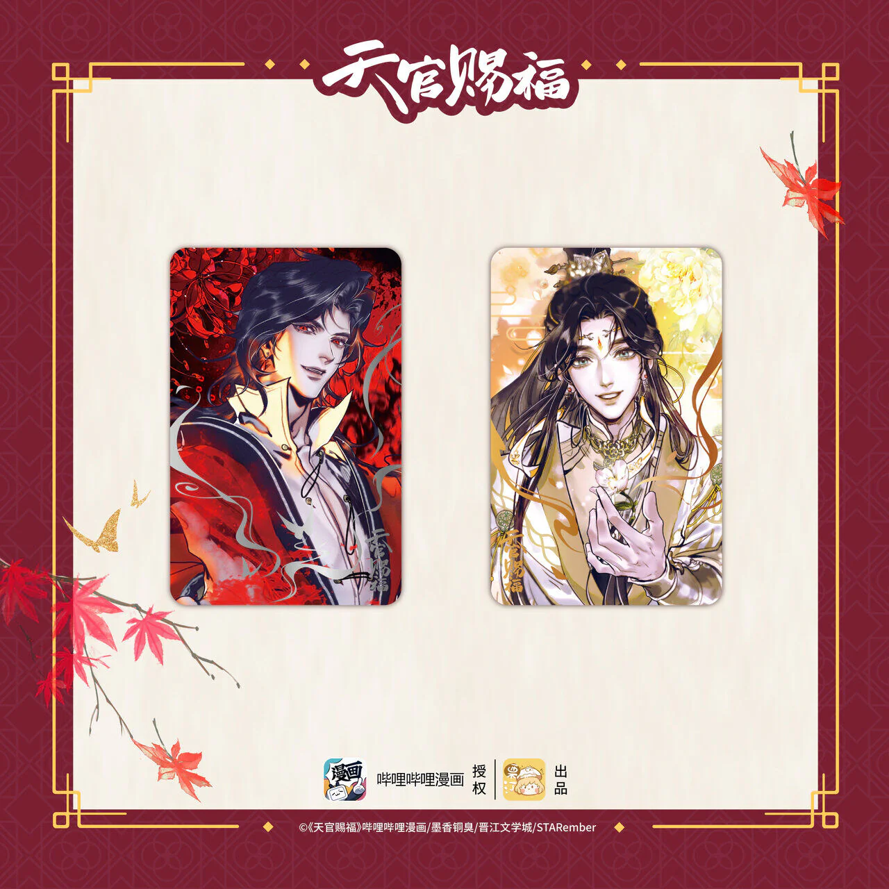 Heaven Official's Blessing 'Paradise' Tin Badge - Image 3