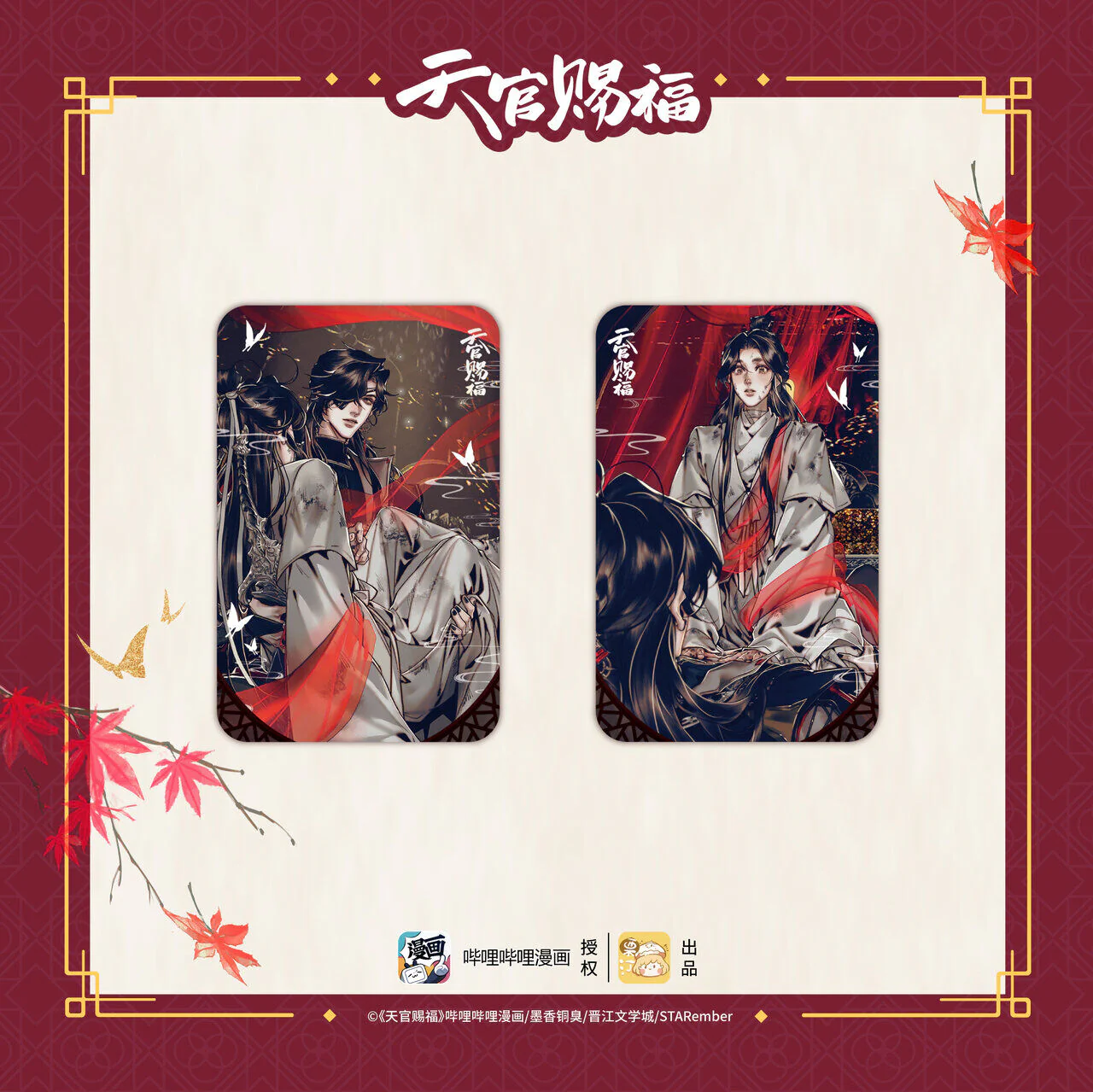 Heaven Official's Blessing 'Paradise' Tin Badge - Image 5