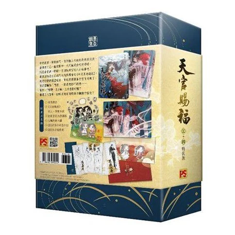 Heaven Official's Blessing (Taiwanese, Novel) - Image 5