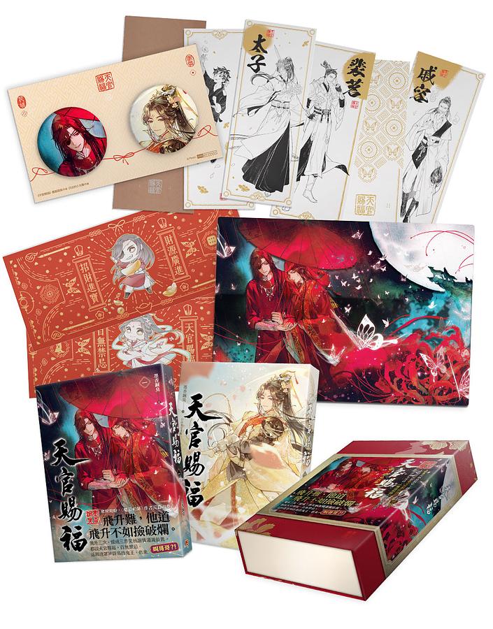 Heaven Official's Blessing (Taiwanese, Novel) - Image 6