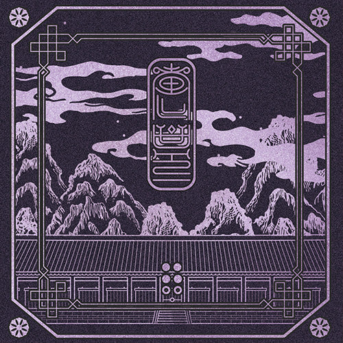 Honbul (Korean, Audio Drama) - Image 2