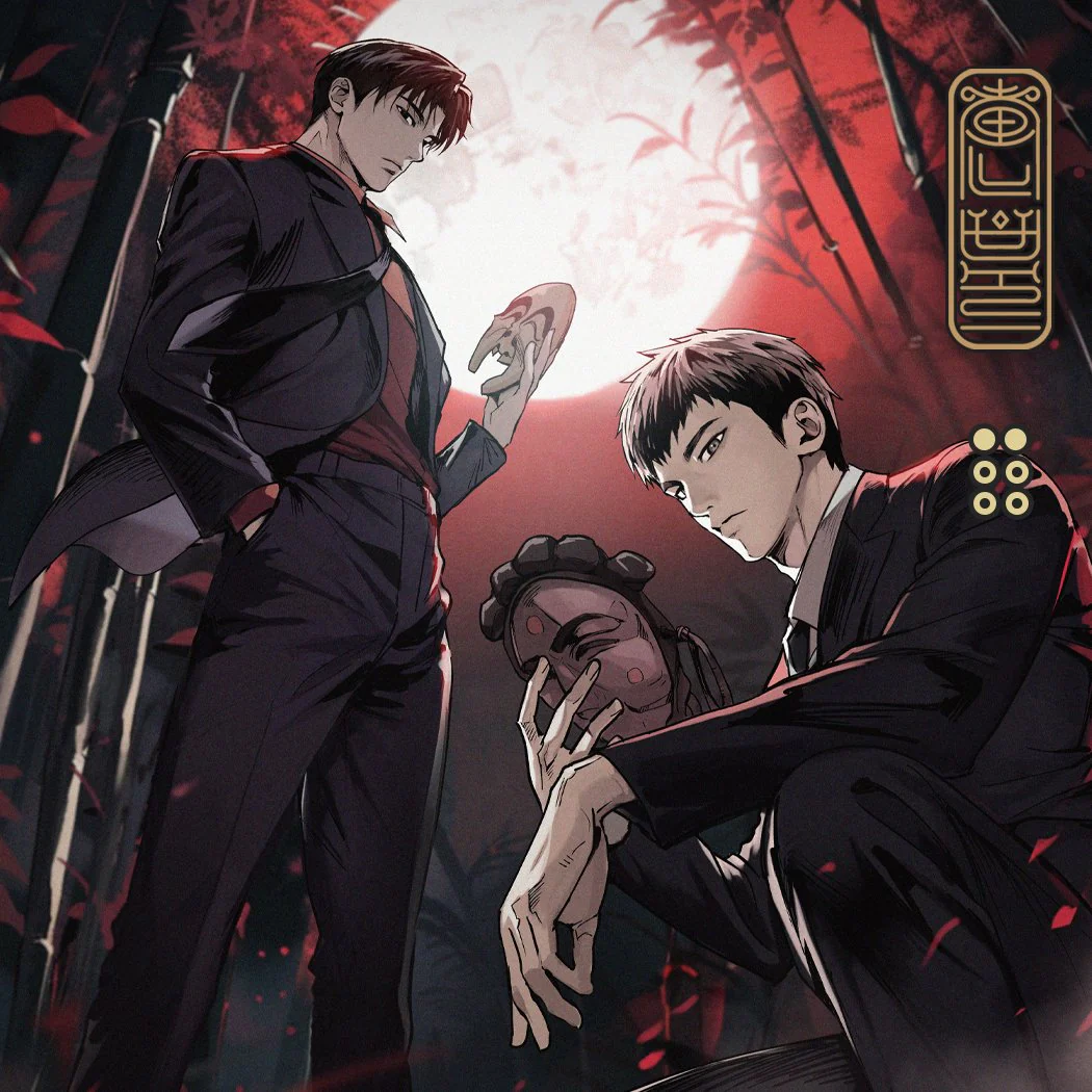 Honbul (Korean, Audio Drama) - Image 4
