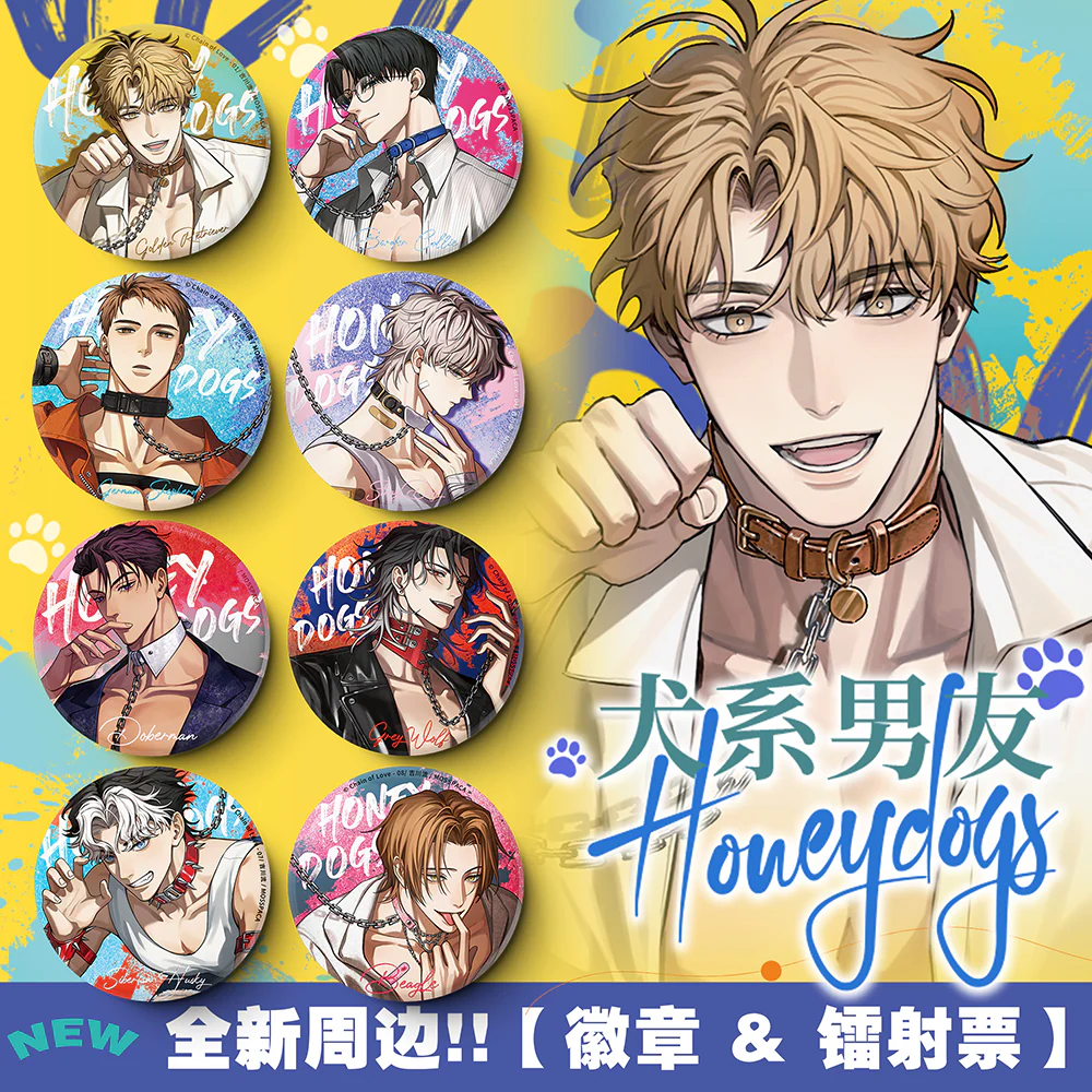 Honey Dogs 'Chain of Love' Blind Box Merch