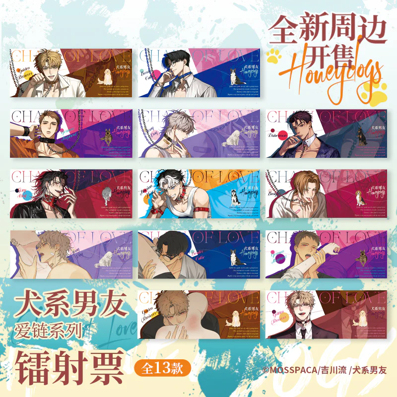 Honey Dogs 'Chain of Love' Blind Box Merch - Image 3