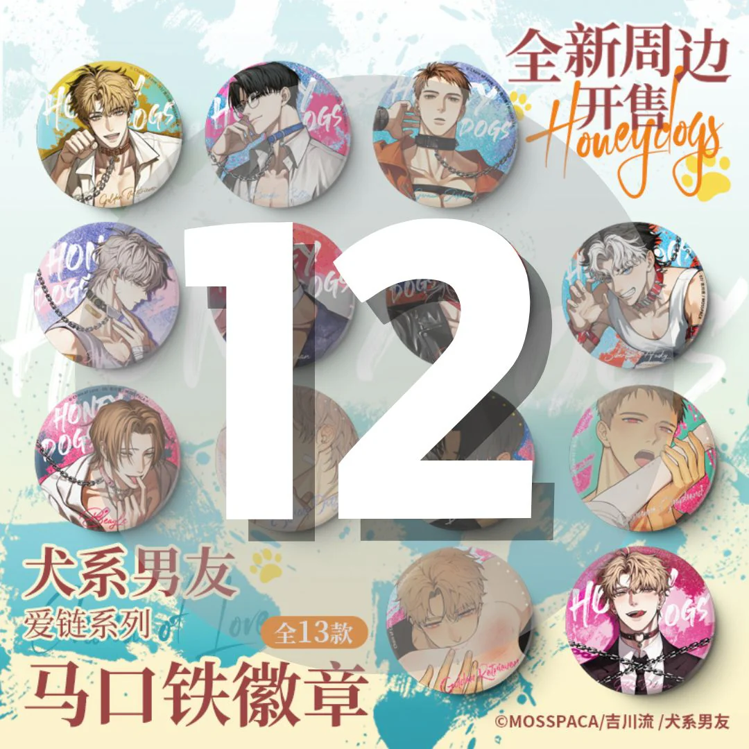 Honey Dogs 'Chain of Love' Blind Box Merch - Image 4