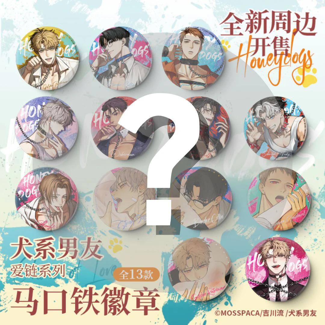 Honey Dogs 'Chain of Love' Blind Box Merch - Image 5