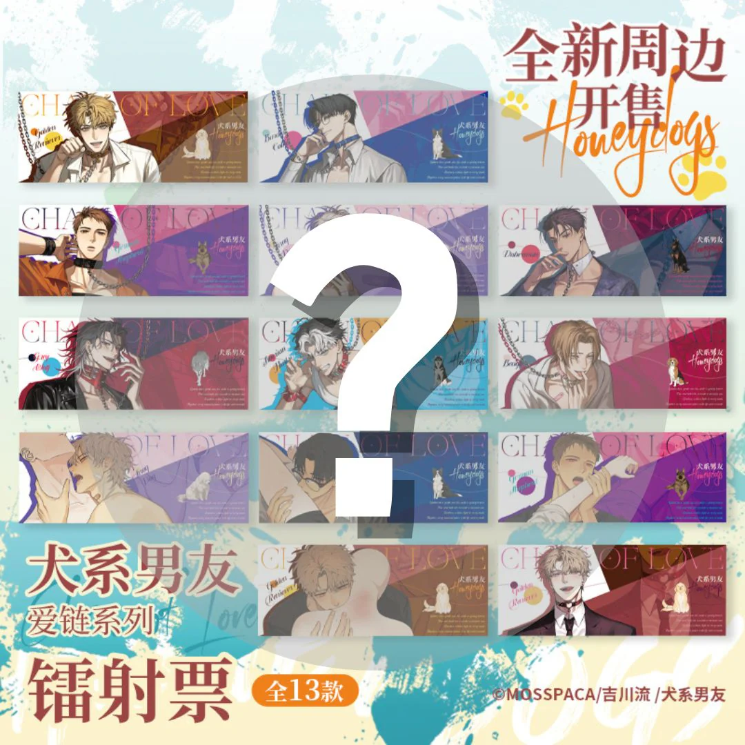 Honey Dogs 'Chain of Love' Blind Box Merch - Image 7