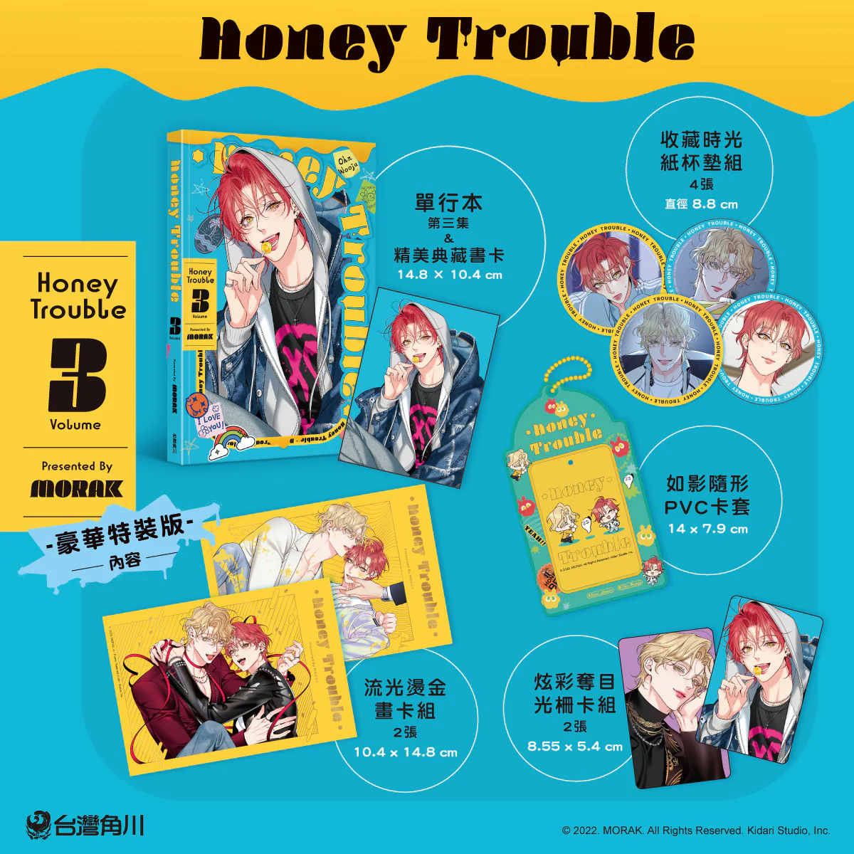 Honey Trouble (Taiwanese, Comic, Uncensored)
