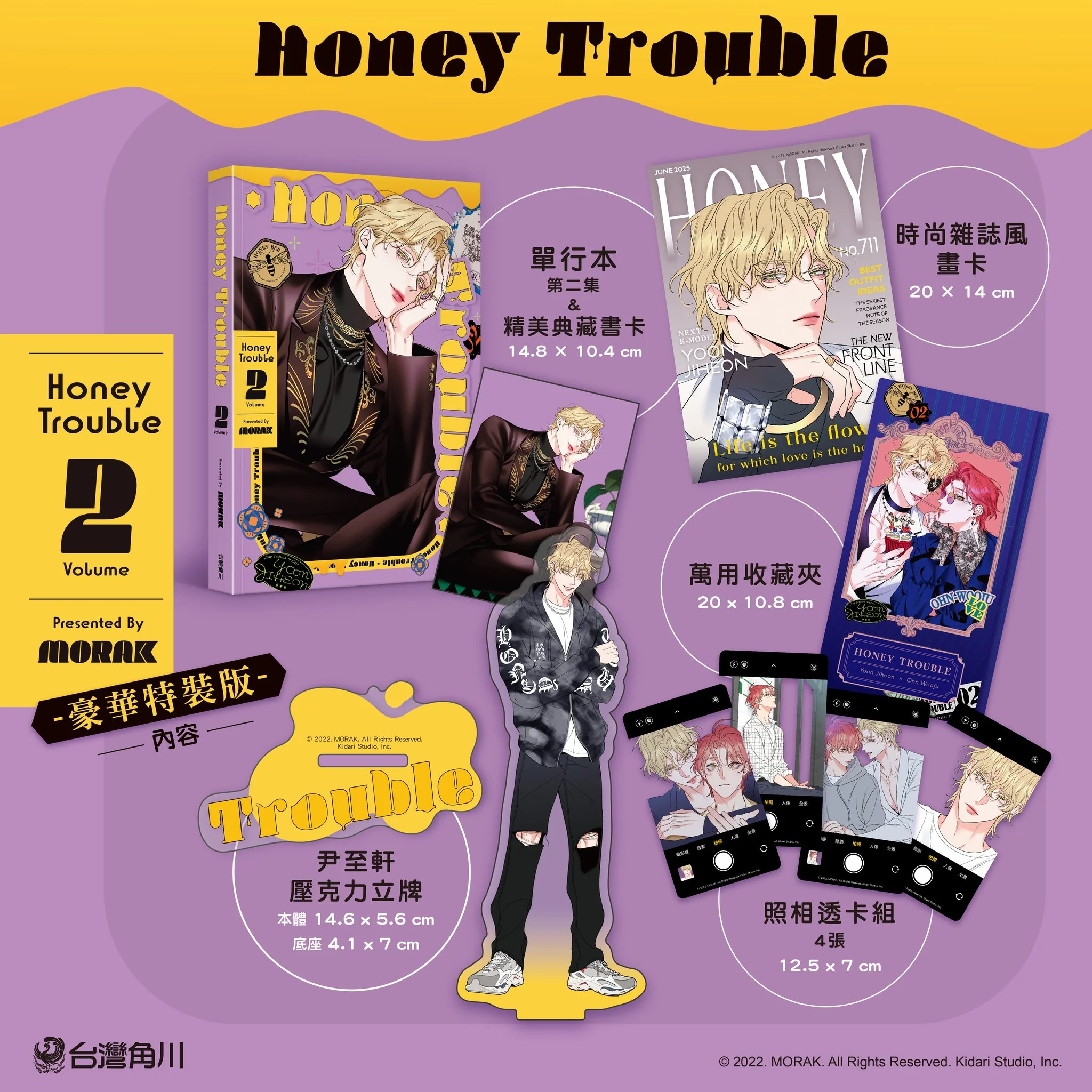 Honey Trouble (Taiwanese, Comic, Uncensored) - Image 3