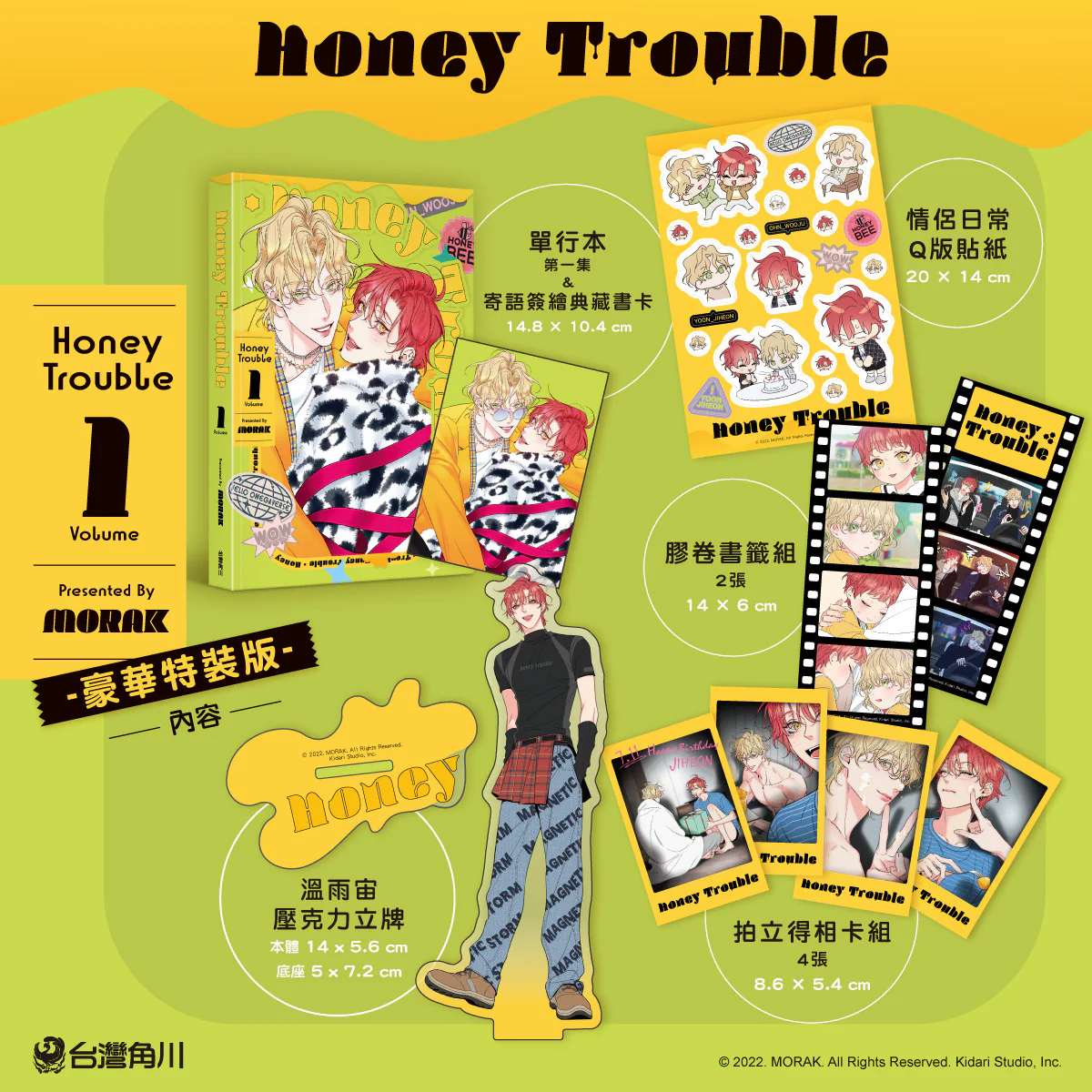 Honey Trouble (Taiwanese, Comic, Uncensored) - Image 5