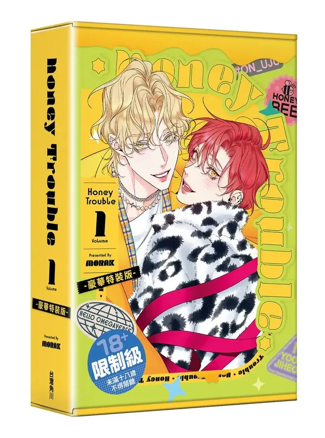 Honey Trouble (Taiwanese, Comic, Uncensored) - Image 6