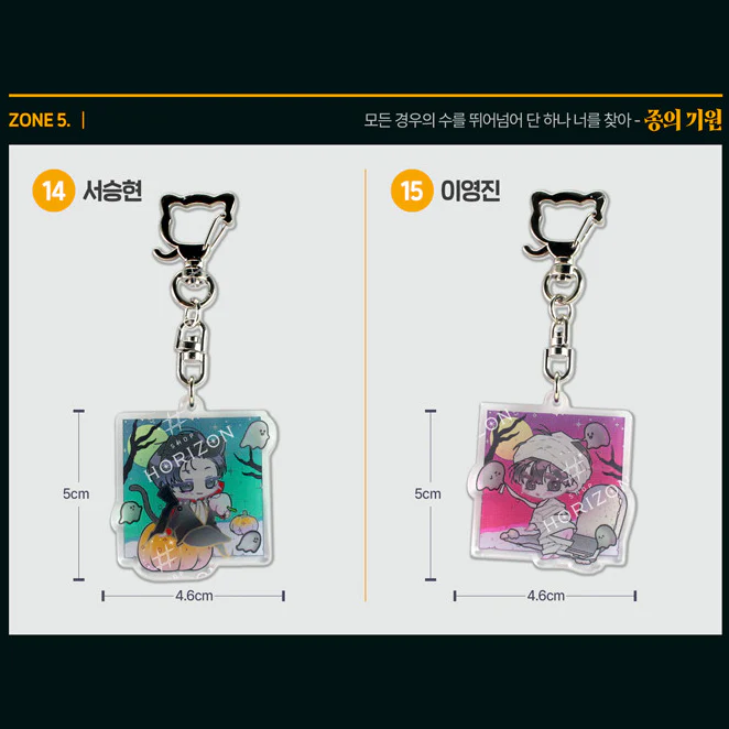 Horror Island Acrylic Keychain - Image 19