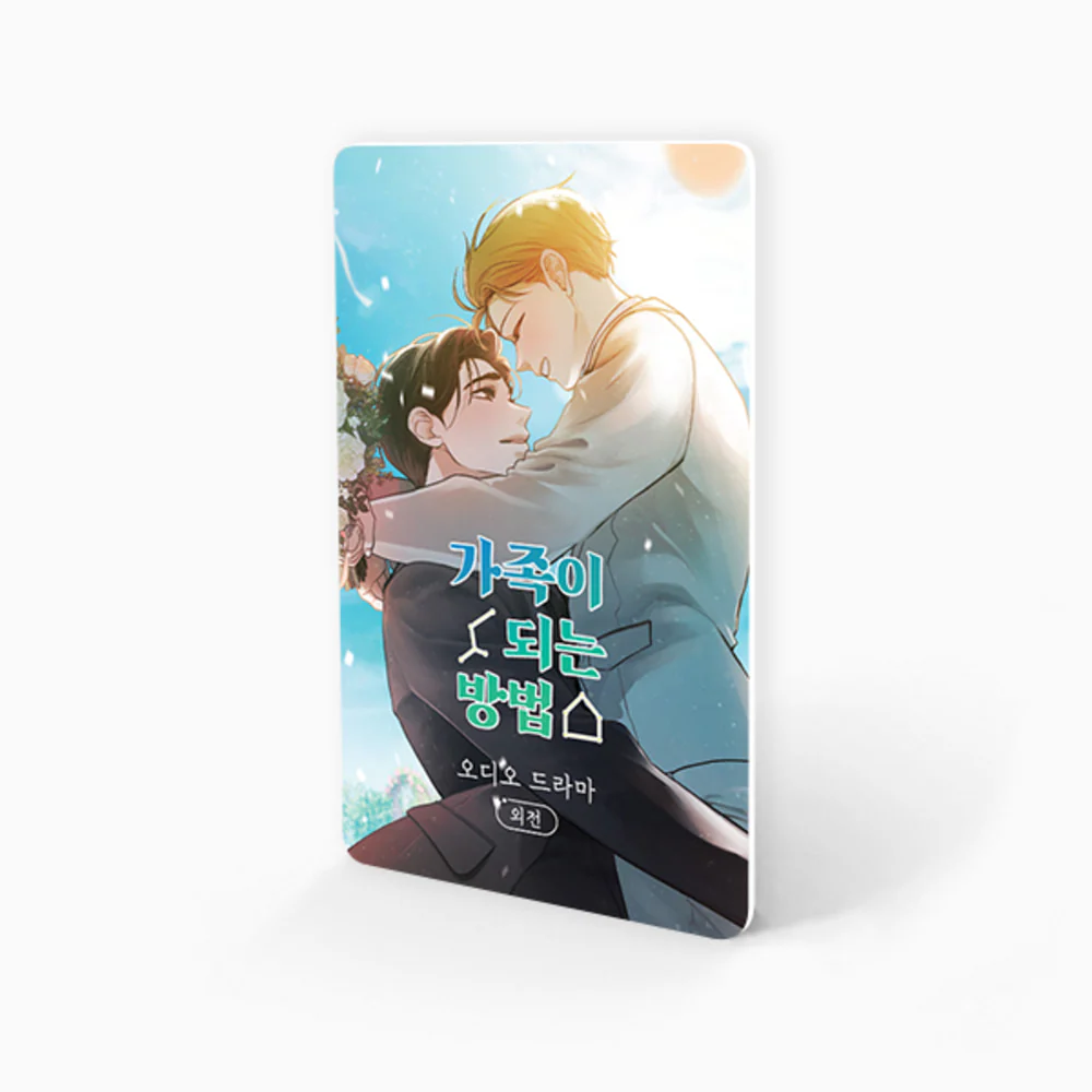 How to Be a Family (Korean, Audio Drama)
