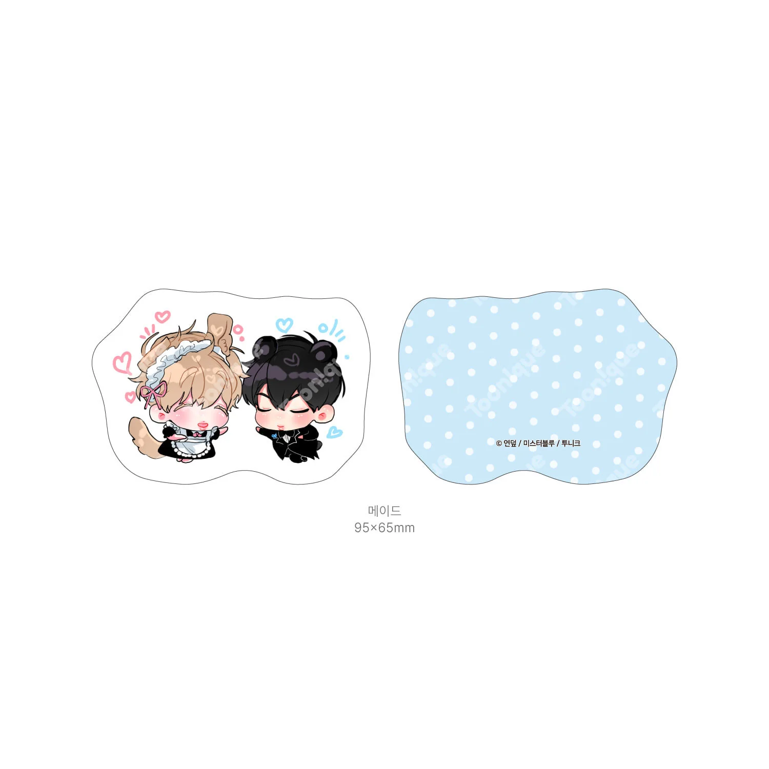 Hyung's Omega Cushion Keyring - Image 3