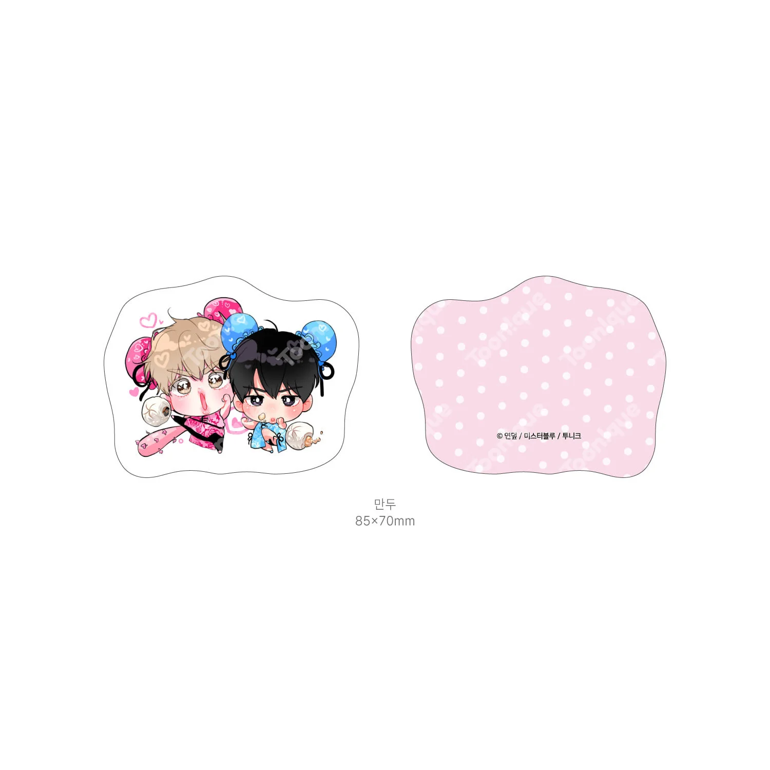 Hyung's Omega Cushion Keyring - Image 4
