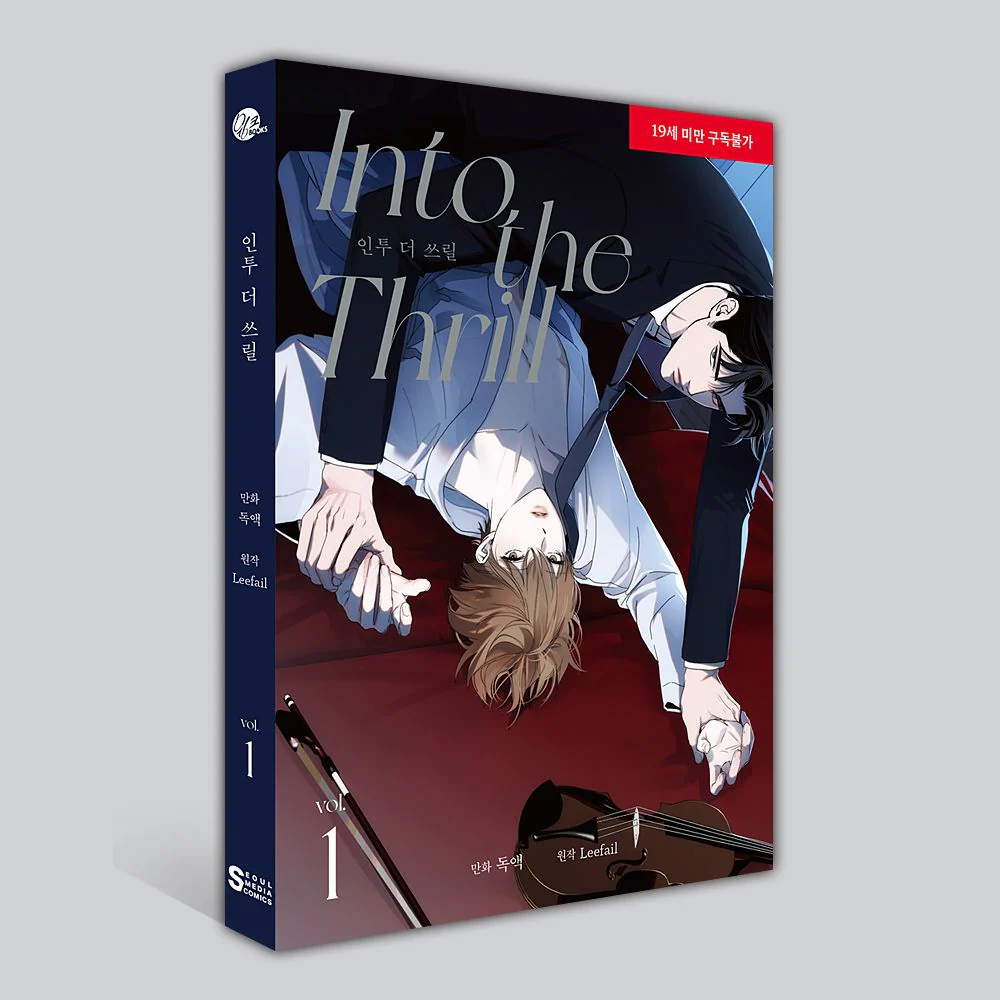 Into the Thrill Crowdfunding Books & Merch (Korean, Comic) - Image 2