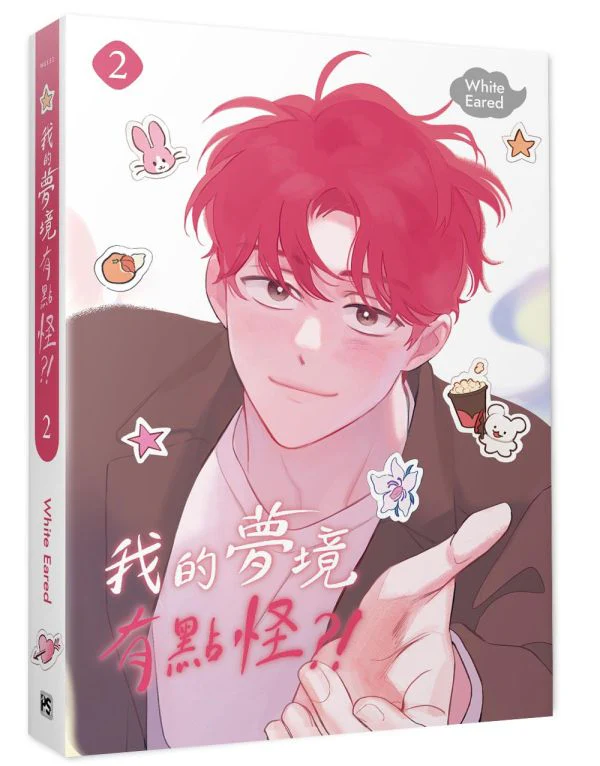It's Just a Dream, Right (Taiwanese, Comic, Uncensored) - Image 6