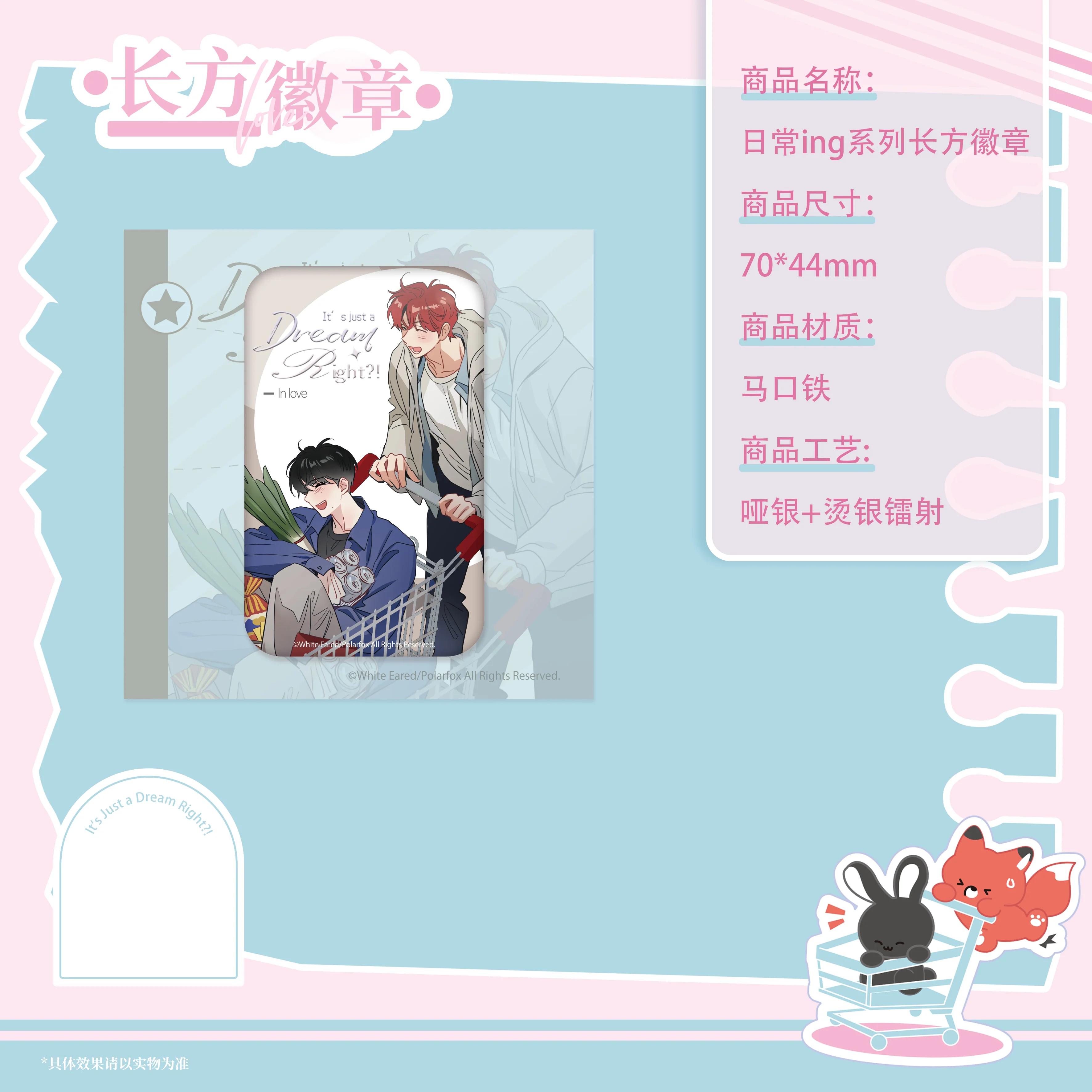 It's Just a Dream, Right 'Wedding' Merch - Image 10