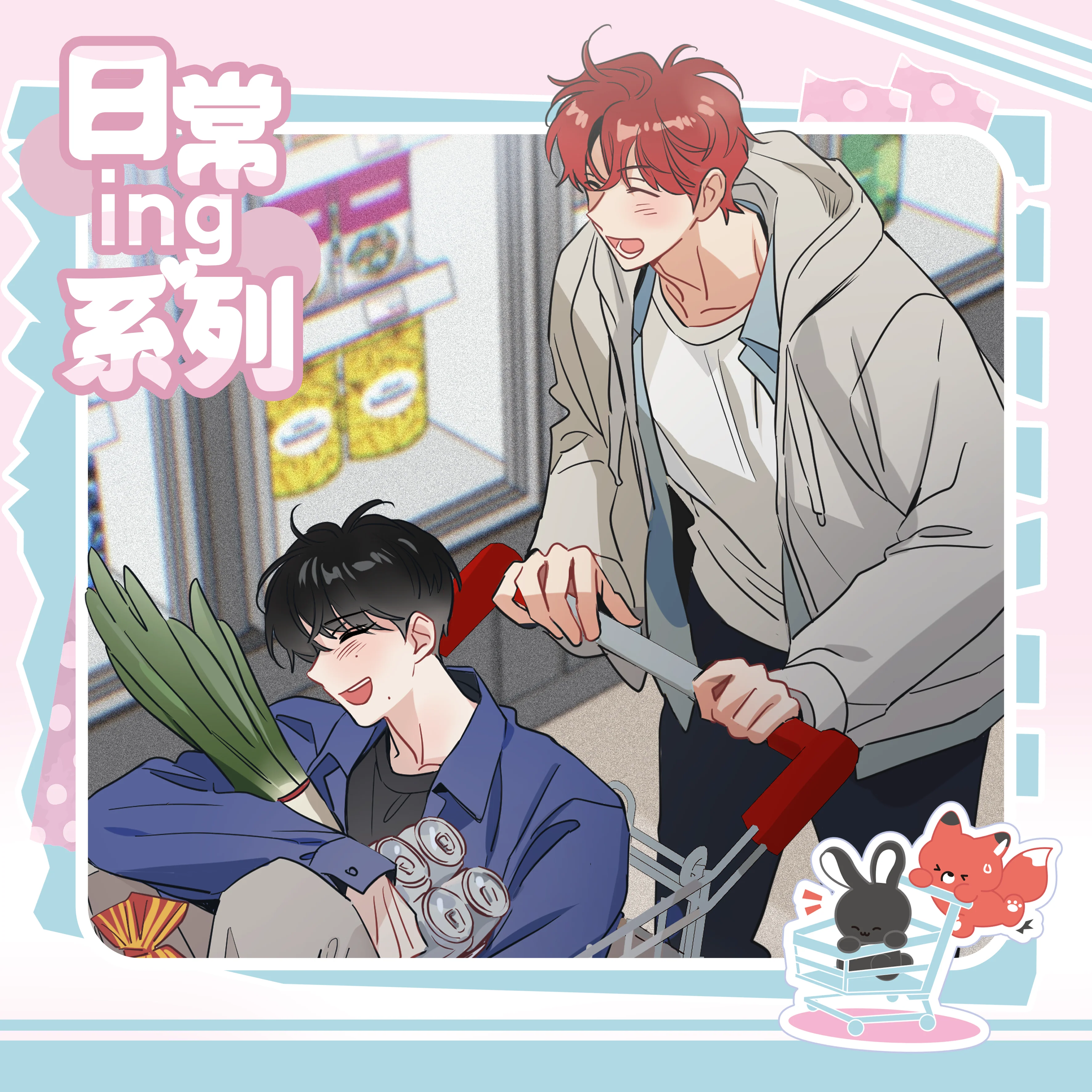 It's Just a Dream, Right 'Wedding' Merch - Image 2