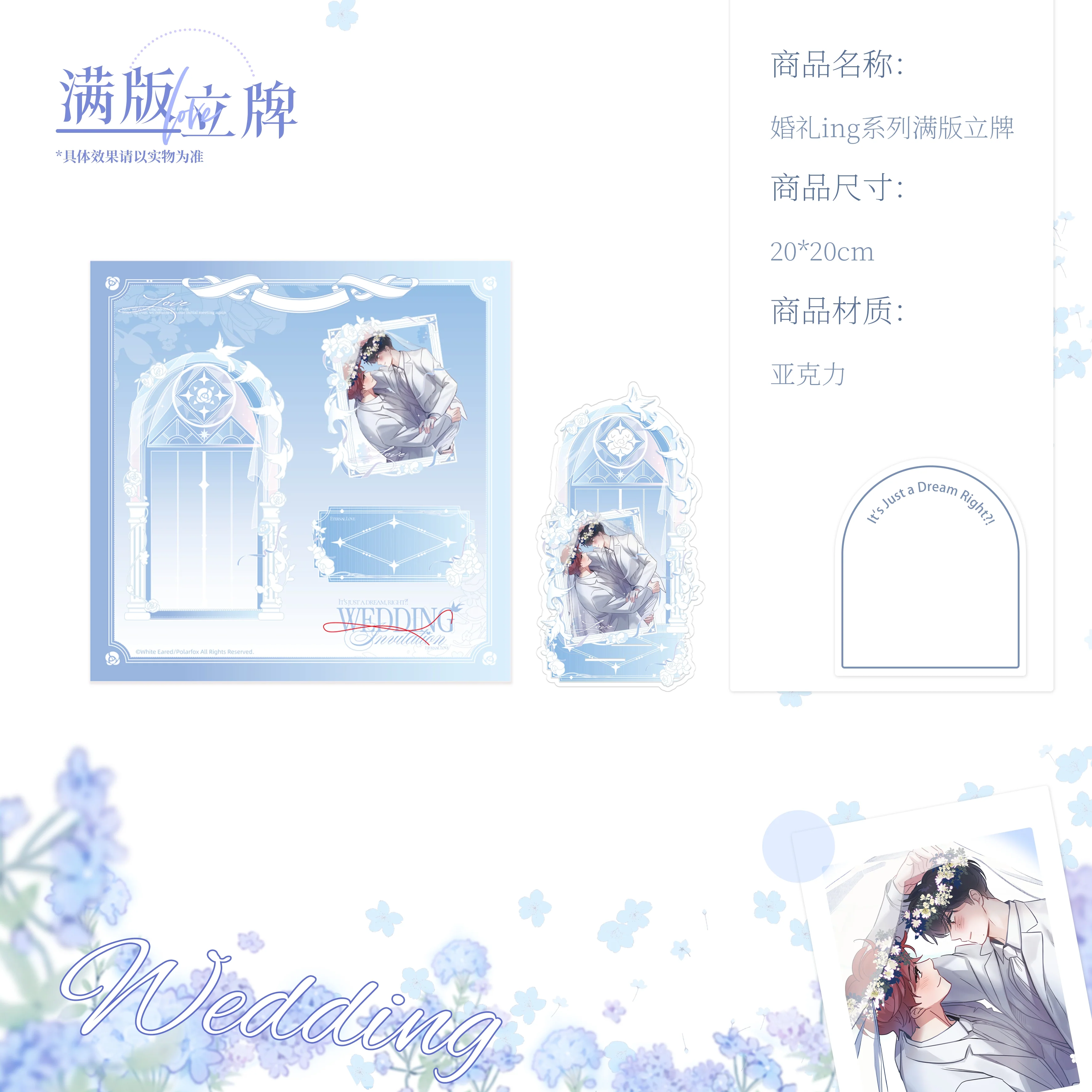 It's Just a Dream, Right 'Wedding' Merch - Image 3