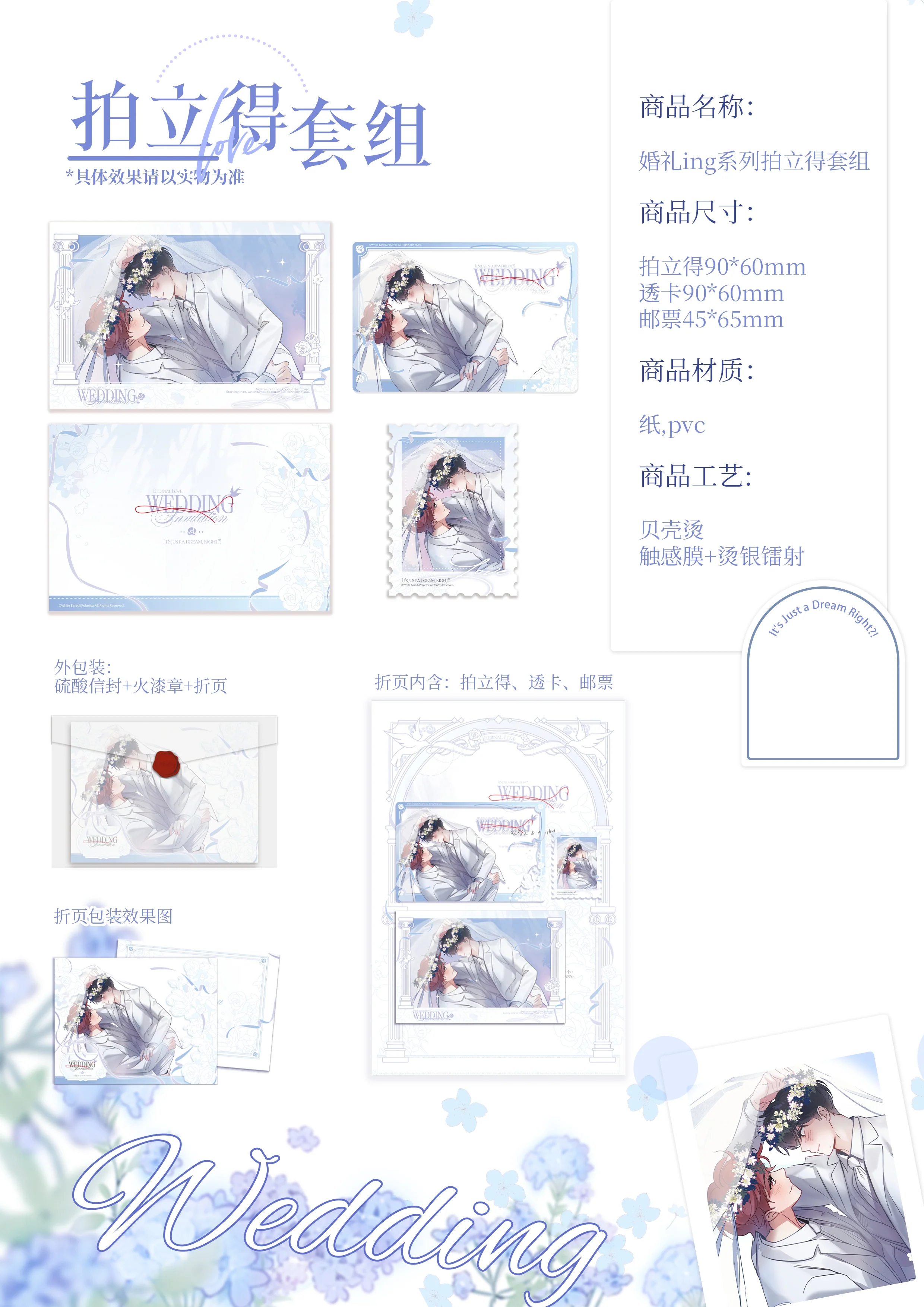 It's Just a Dream, Right 'Wedding' Merch - Image 5