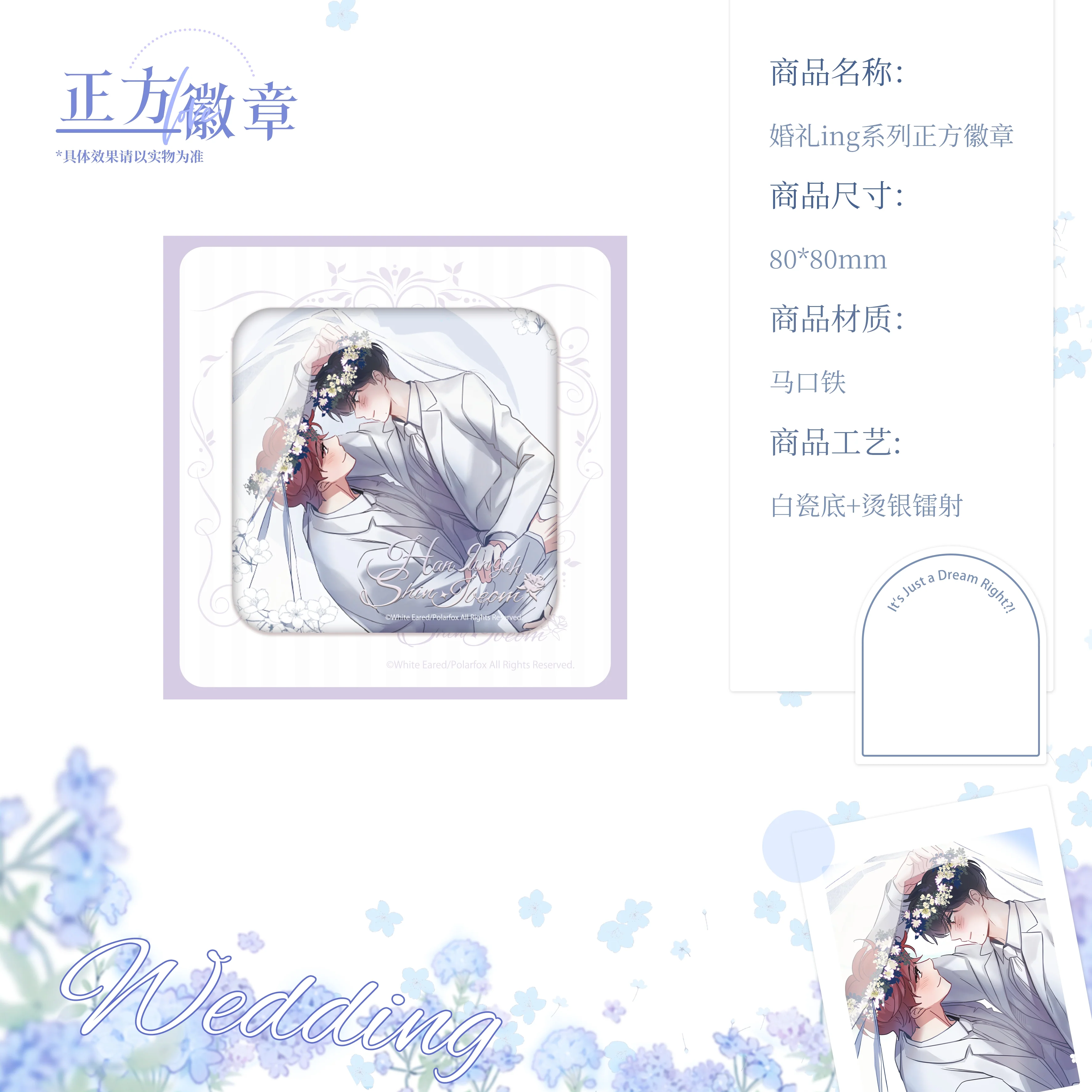 It's Just a Dream, Right 'Wedding' Merch - Image 6
