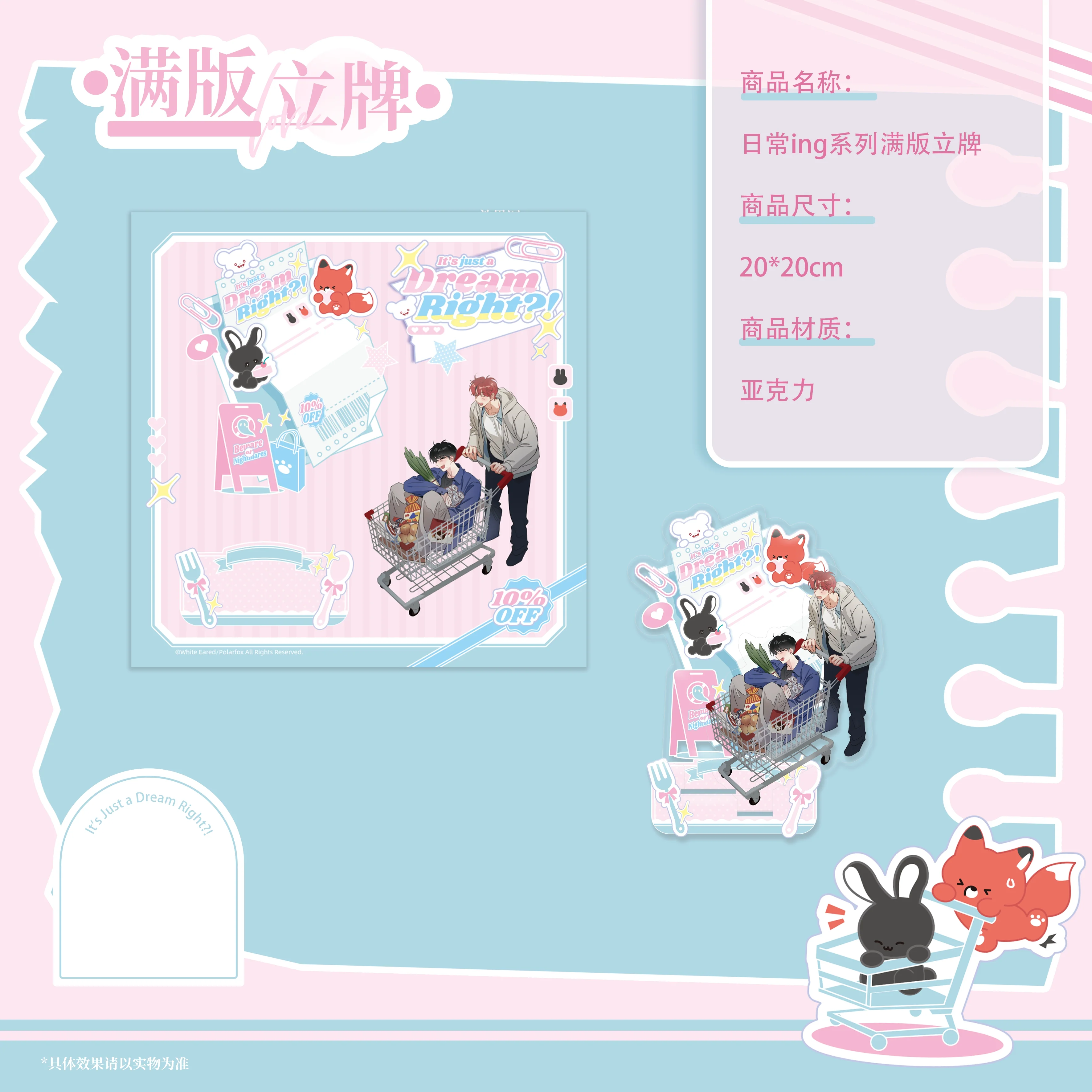 It's Just a Dream, Right 'Wedding' Merch - Image 7