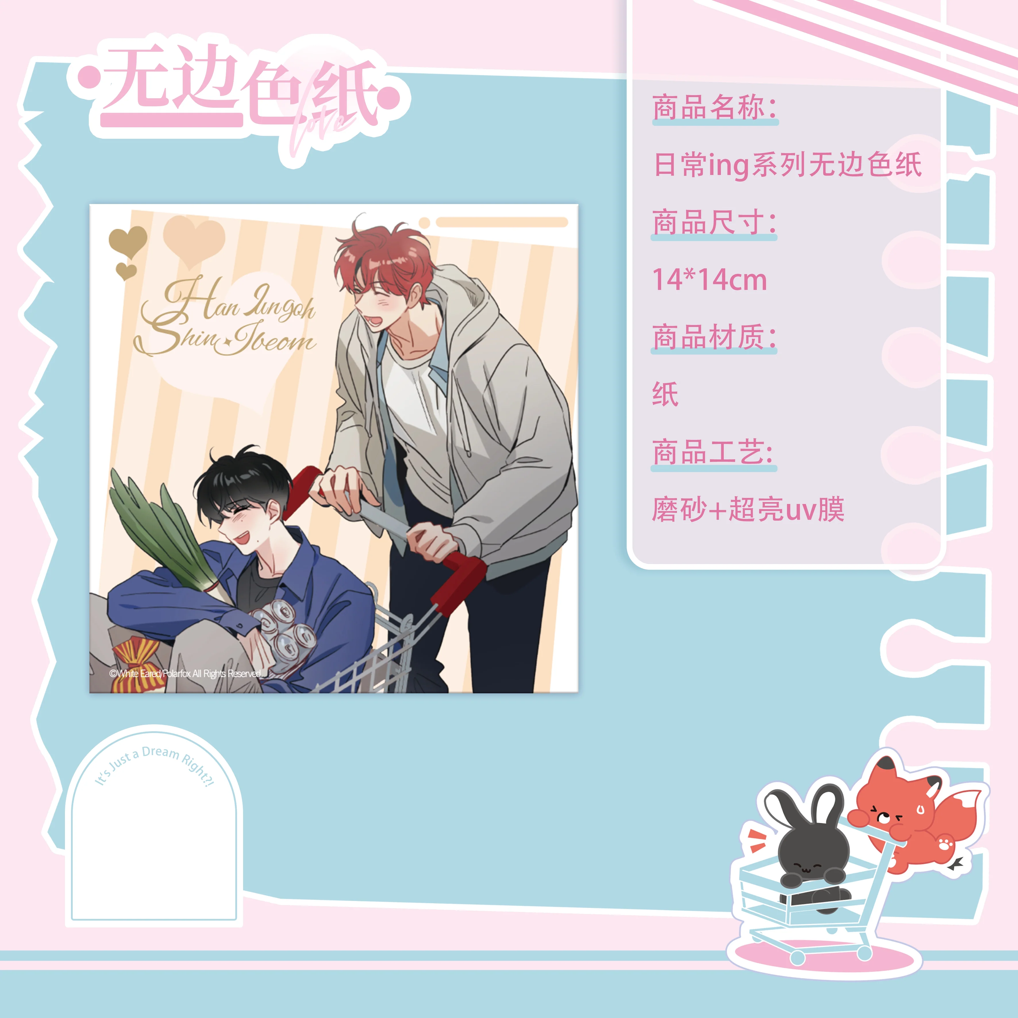 It's Just a Dream, Right 'Wedding' Merch - Image 8