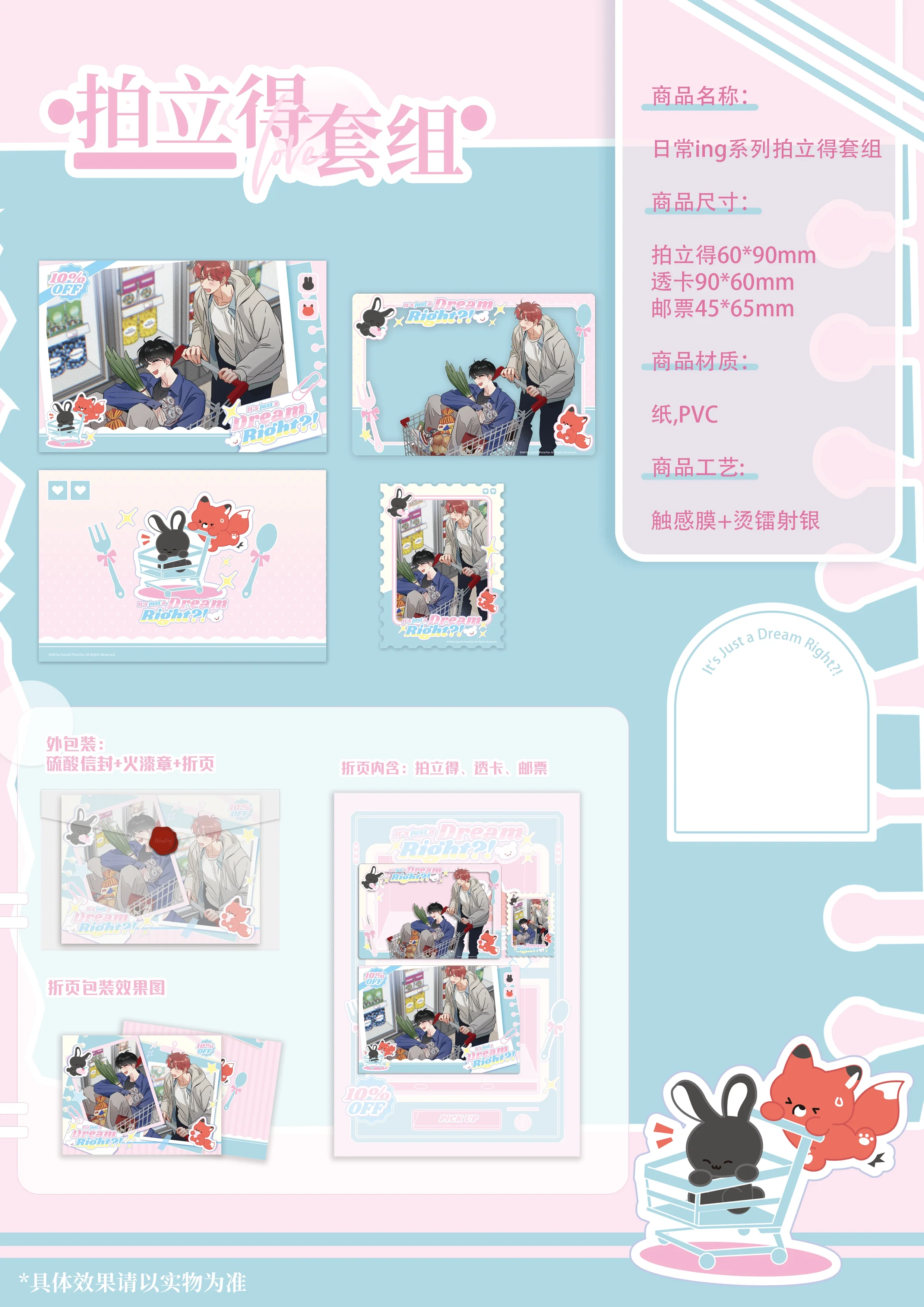 It's Just a Dream, Right 'Wedding' Merch - Image 9
