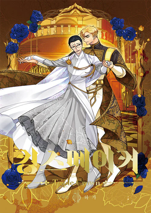 King's Maker (Korean, Comic) - Image 10
