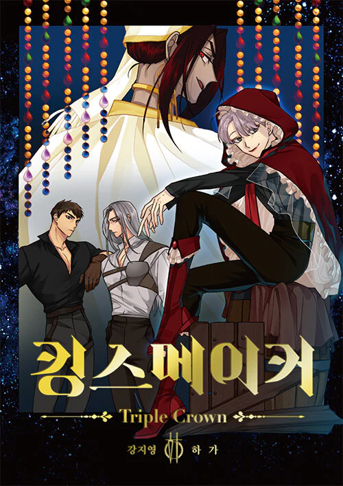 King's Maker (Korean, Comic) - Image 11