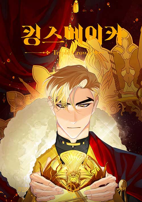 King's Maker (Korean, Comic) - Image 16