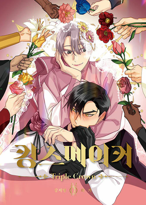 King's Maker (Korean, Comic) - Image 8