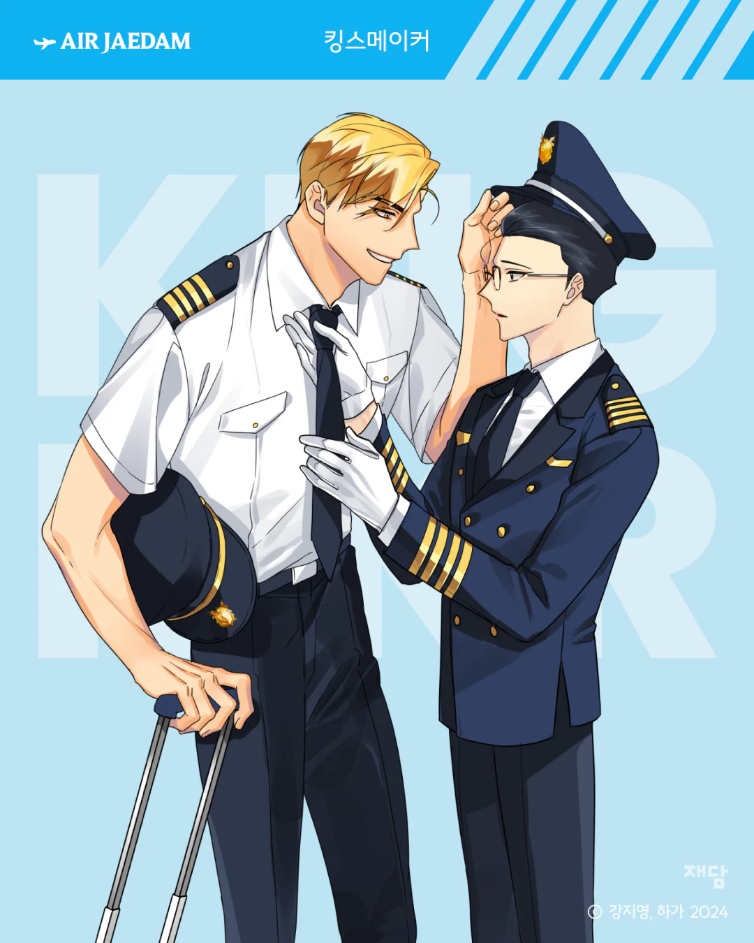 King's Maker 'Airline' Acrylic Stand - Image 2