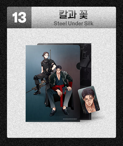 Lezhin Black Tiger & Black Rabbit Clear File & Photocard - Image 14