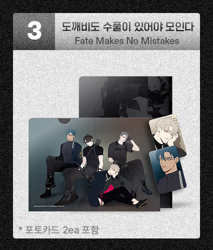 Lezhin Black Tiger & Black Rabbit Clear File & Photocard - Image 4