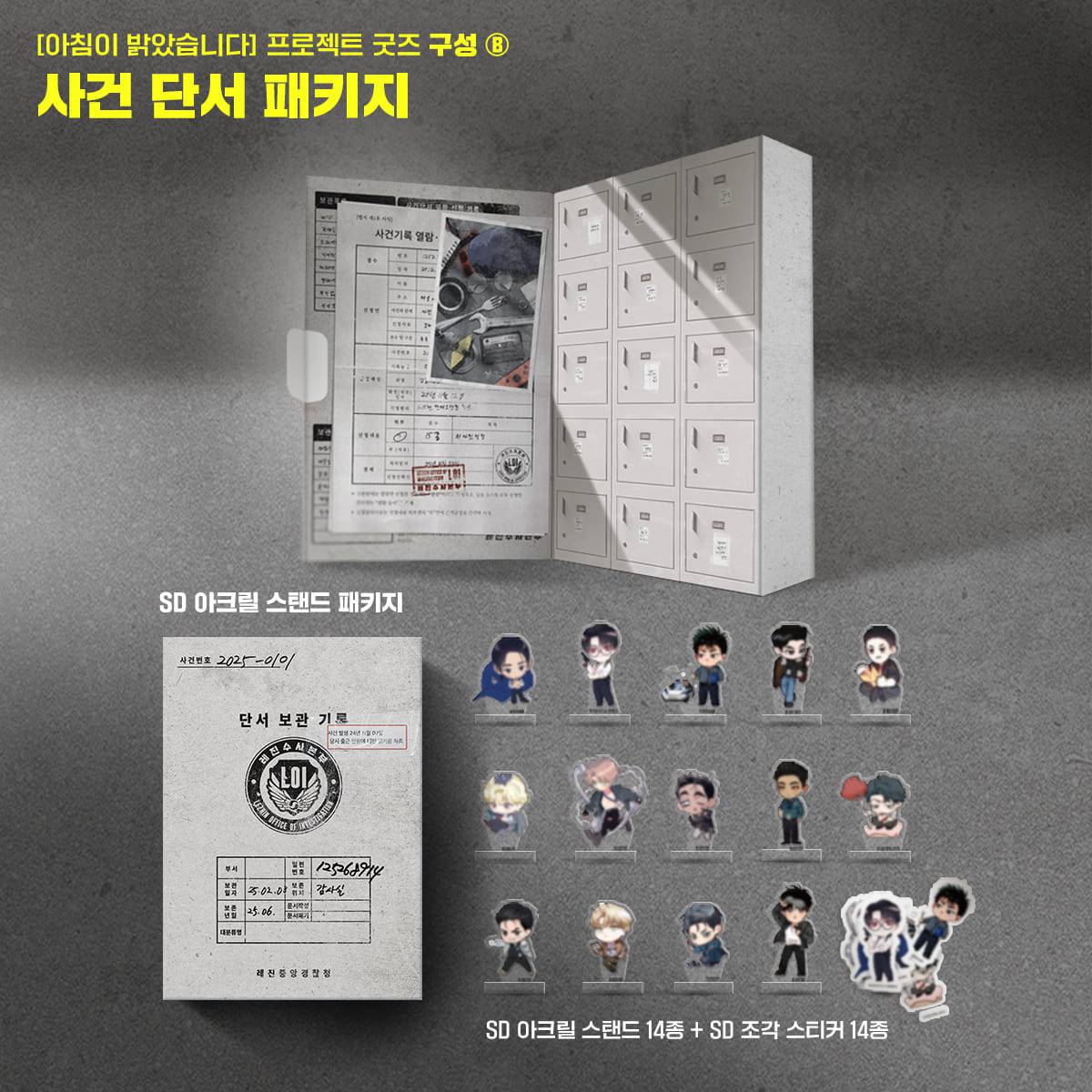 Lezhin Daybreak Case Note & Clue Package - Image 4
