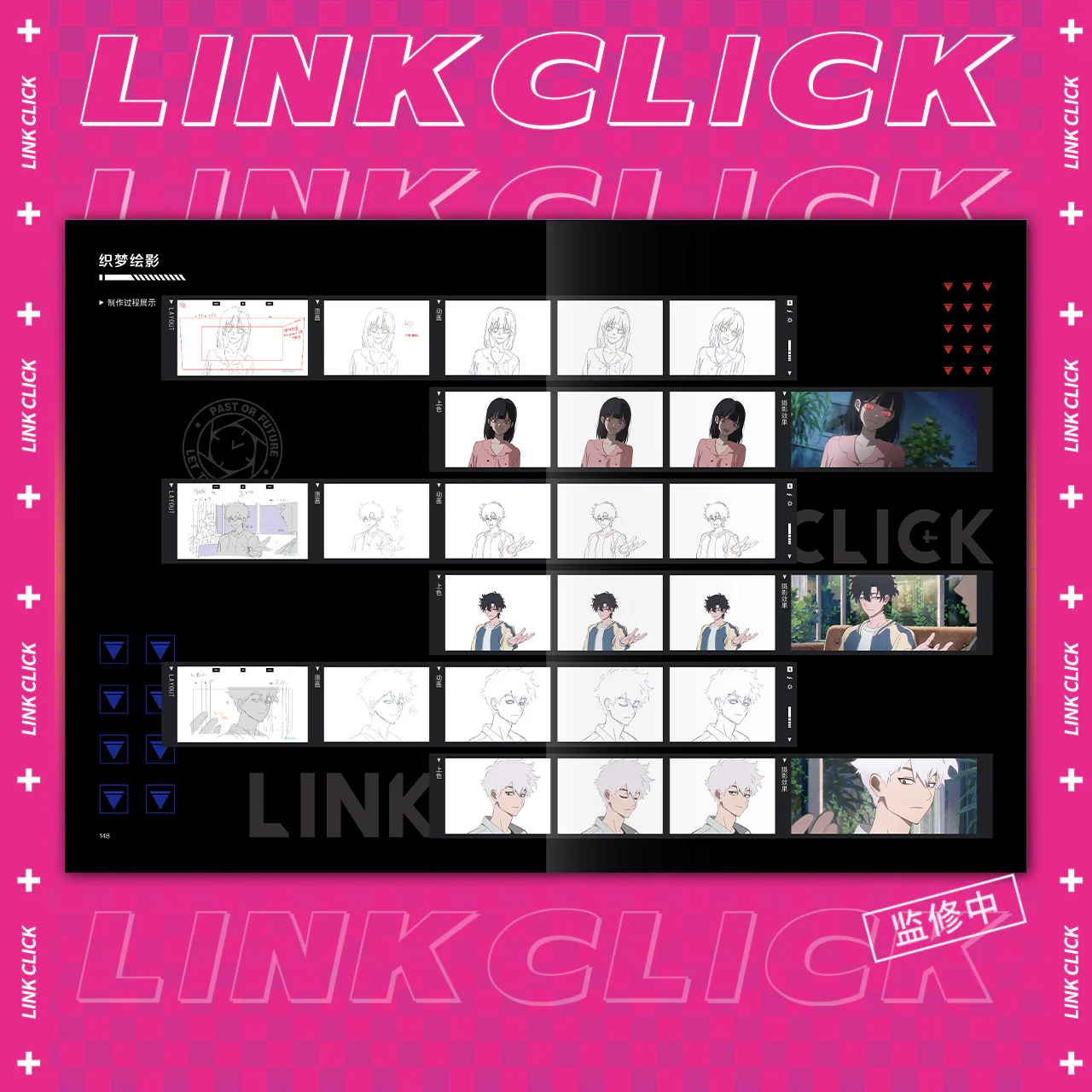 Link Click 'Time' Art Collection (Chinese) - Image 3