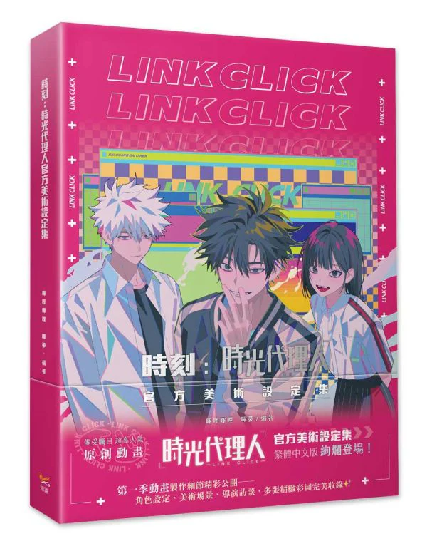 Link Click 'Time' Art Collection (Taiwanese) - Image 2