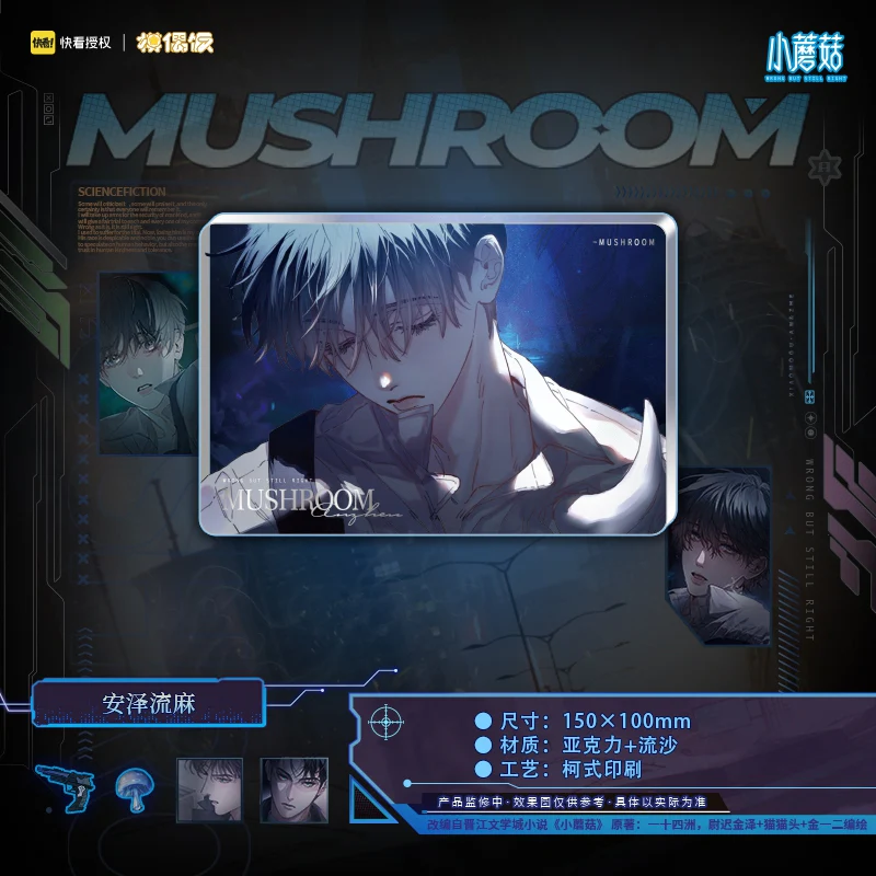 Little Mushroom 'Good Night' Merch - Image 10