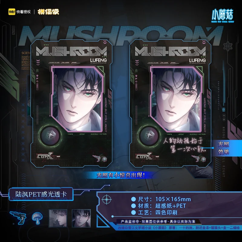 Little Mushroom 'Good Night' Merch - Image 12