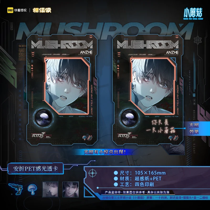 Little Mushroom 'Good Night' Merch - Image 13