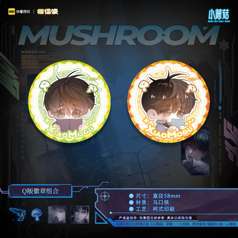 Little Mushroom 'Good Night' Merch - Image 14