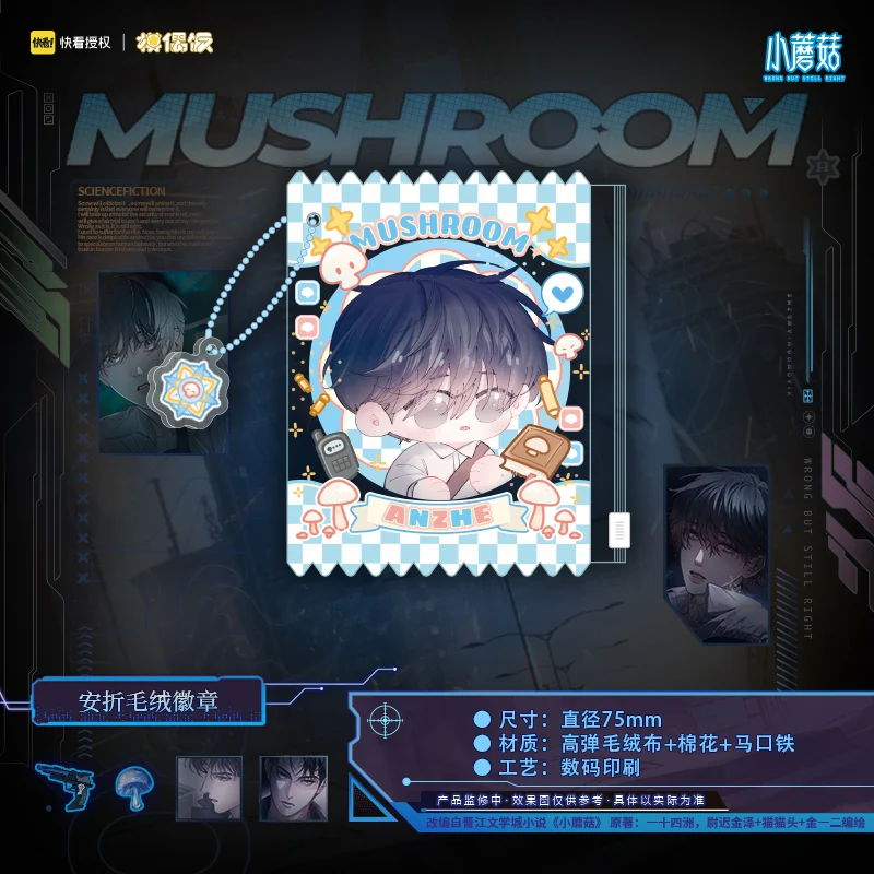 Little Mushroom 'Good Night' Merch - Image 15