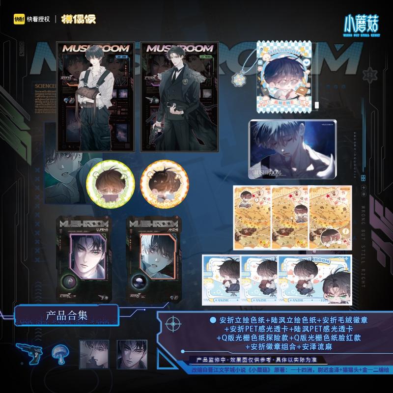 Little Mushroom 'Good Night' Merch - Image 3