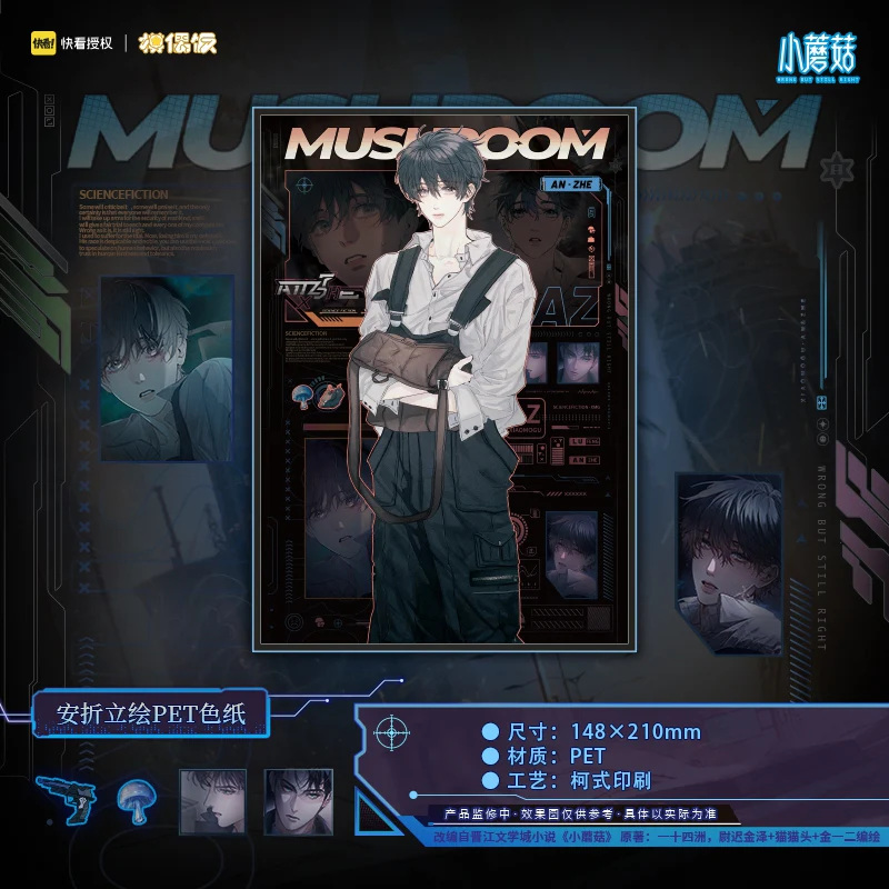 Little Mushroom 'Good Night' Merch - Image 5